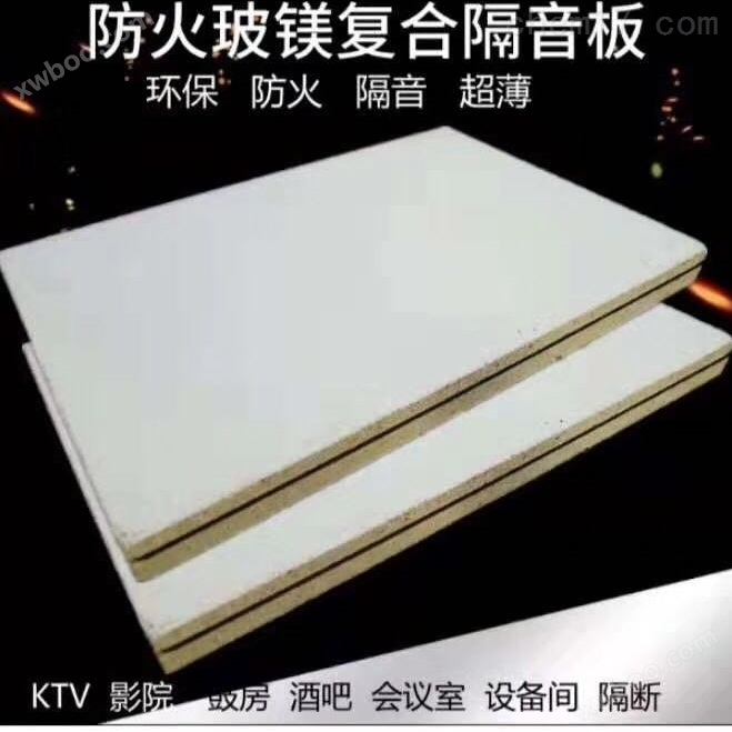 萍乡K房隔音板，防火高效隔音材料