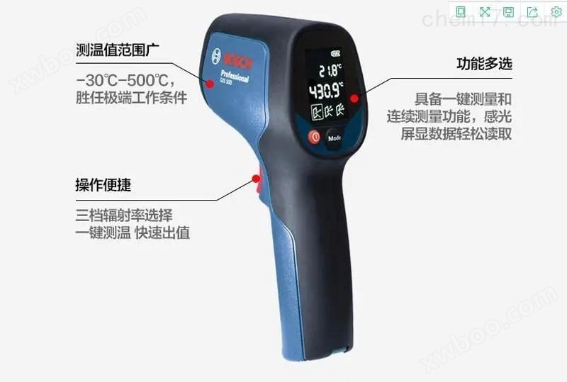 博世红外手持扫描枪温度计-30℃-500℃