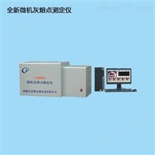 CXHR801型微机灰熔点测定仪 灰熔融性检测设备