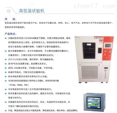 TS系列蓄热式高低温冲击试验箱/可程式冷热冲击试验机/热冲击测试箱