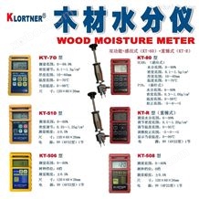 KT-50感应式木材测湿仪木材水分计木材湿度测量仪
