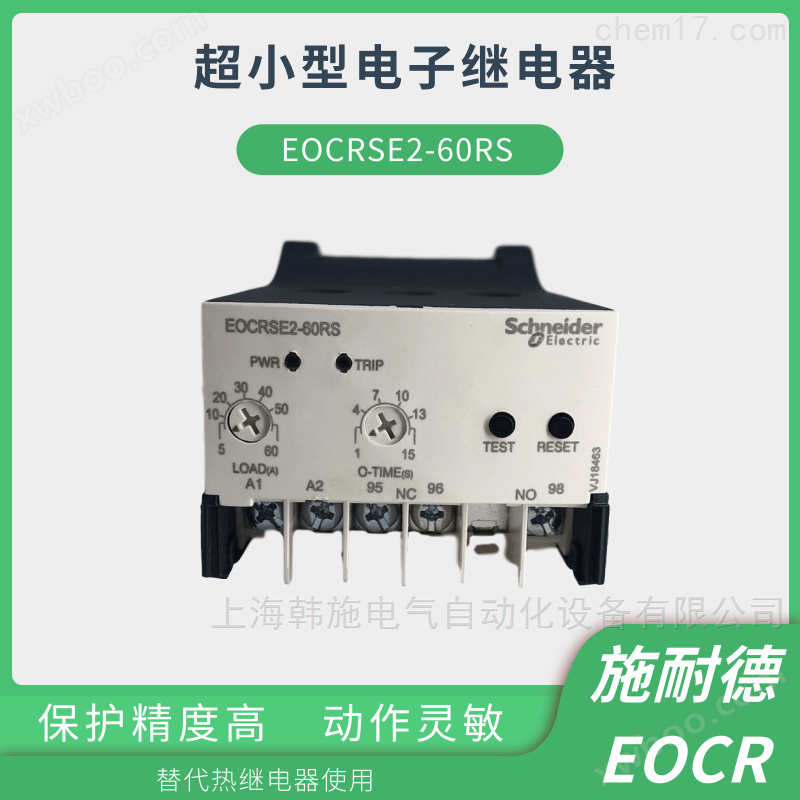 EOCRSE2-30NS/05NS电子过载继电器