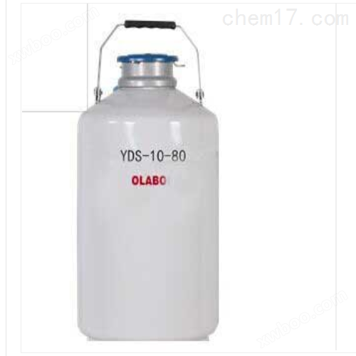欧莱博YDS-10-80（6） 液氮罐