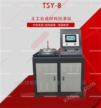 TSY-8型土工合成材料抗渗仪-防渗测定