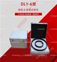 DLY-6型粗粒土现场渗透试验仪-双环法