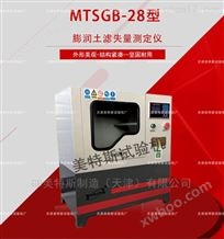 MTSGB-28型膨润土虑湿量测定仪-JC/T593
