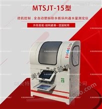MTSJT-15微机塑料排水板纵向通水量测定仪-JJTGE50