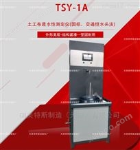 TSY-1土工布透水性测定仪-适用方法