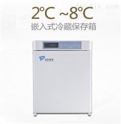 中科都菱2-8℃药品冷藏箱?(嵌入式)MPC-5V48/5V48G/5V62/5V62G?