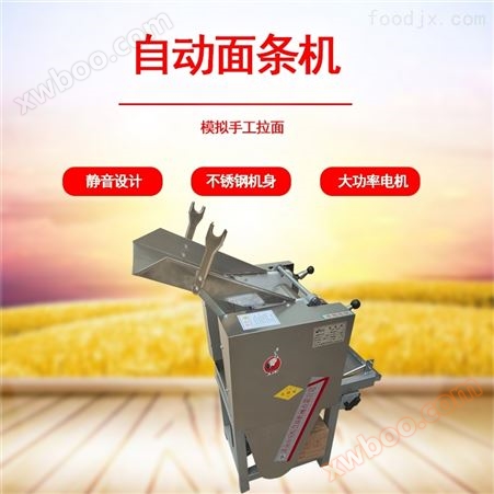 50 75面条机