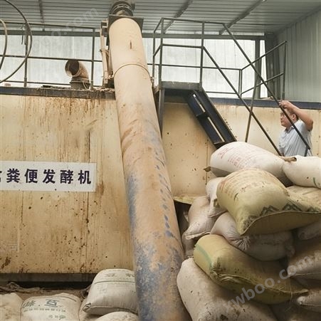 广东畜禽粪便处理有机肥发酵 发酵装置