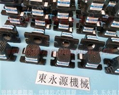 包装设备减震隔音垫  吸塑机减震器 找东永源