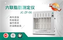 六联脂肪测定仪JC-ZF-06（非医用）