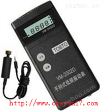 VM-2002D手持振动仪，手动测振表，生产超低频手持振动仪