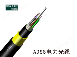 电力光缆 电力光缆adss--江苏中泰海华通信设备有限公司【】