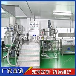 乳化机 均质机1000L乳化机定制化妆品膏霜生产设备乳化机