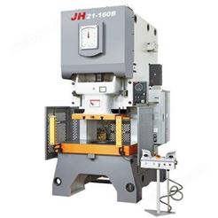 JH21干式离合、液压保险开式固定台压力机