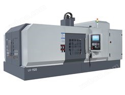 LX-1520型CNC雕铣机