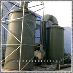供应DBS系列玻璃钢酸性气体吸收塔