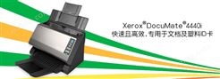 Xerox® DocuMate® 4440i彩色扫描仪
