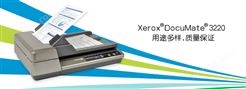 Xerox® DocuMate® 3220彩色扫描仪
