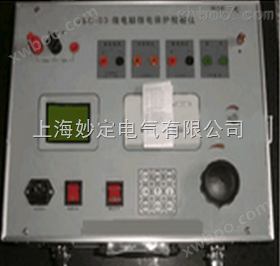 FHJ-09单相继电保护测试仪