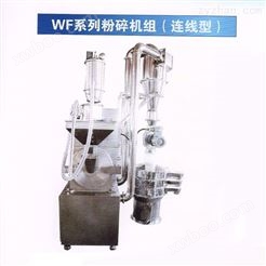 WFM-系列低温超微粉碎机