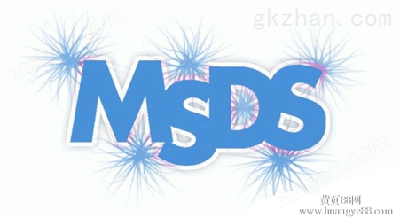 深圳锂电池做MSDS认证