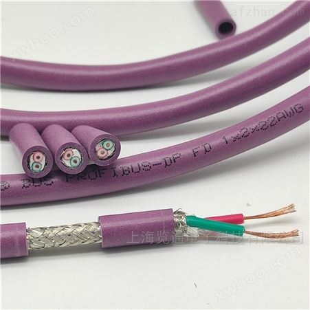 紫色高柔性DP拖曳电缆2*22awg/19拖链总线