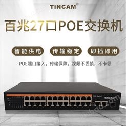 TINCAM百兆27口智能供电 桌面式POE交换机