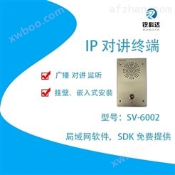 厂家供应IP网络对讲分机SV-6002