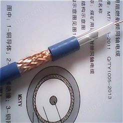 MSYV SYV射频电缆（图）