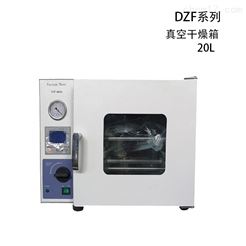 真空干燥箱DZF-6020