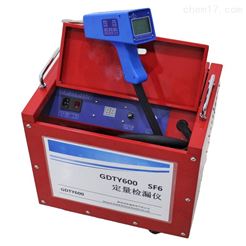 六氟化硫气体检漏仪SF6气体泄漏检测仪